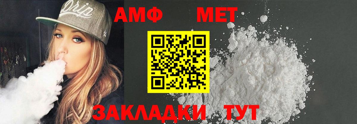 Амфетамин 97% Гатчина