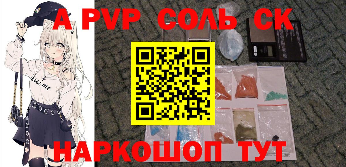 A PVP Crystall  Вход с VPN  APVP Соль  наркошоп  Гатчина  APVP 