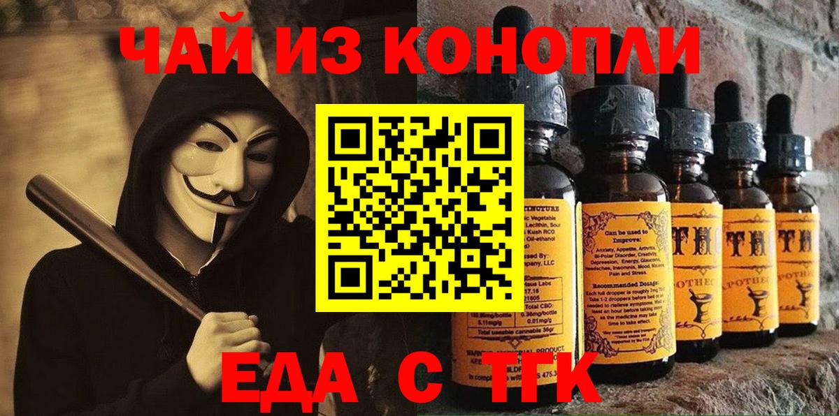 Cannafood конопля  Вход с VPN  Гатчина 