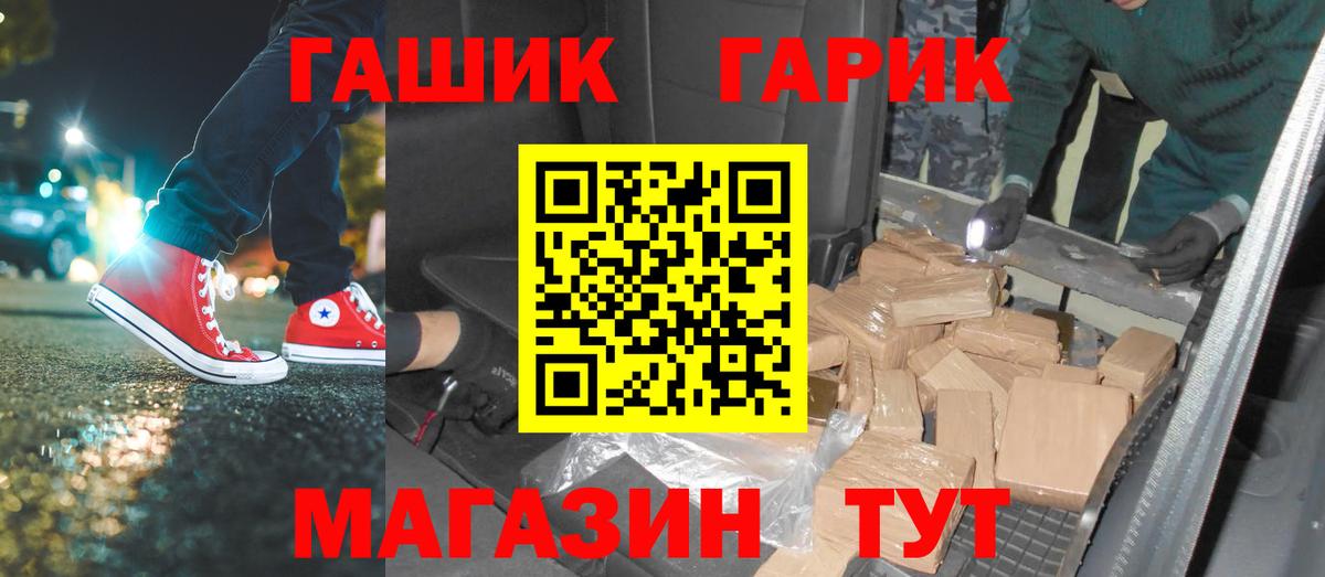 Гатчина  ГАШИШ индика сатива  Вход с VPN 