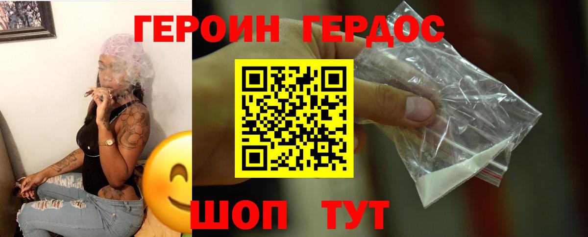 ГЕРОИН Афган  Вход с VPN  Героин  Гатчина 
