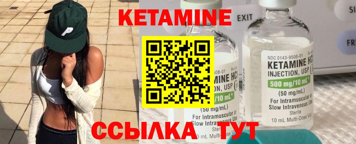 КЕТАМИН ketamine  Вход с VPN  Кетамин ketamine  Гатчина 