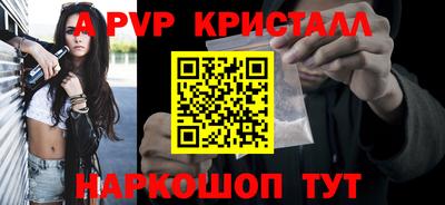 a pvp Балашиха
