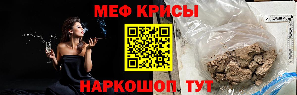 Гатчина  МЯУ-МЯУ 4 MMC  Вход с VPN  МЕФ кристаллы 