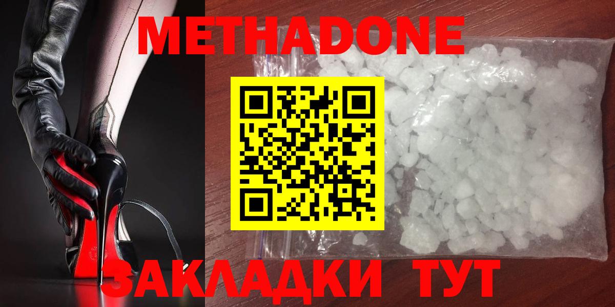 Метадон VHQ Гатчина