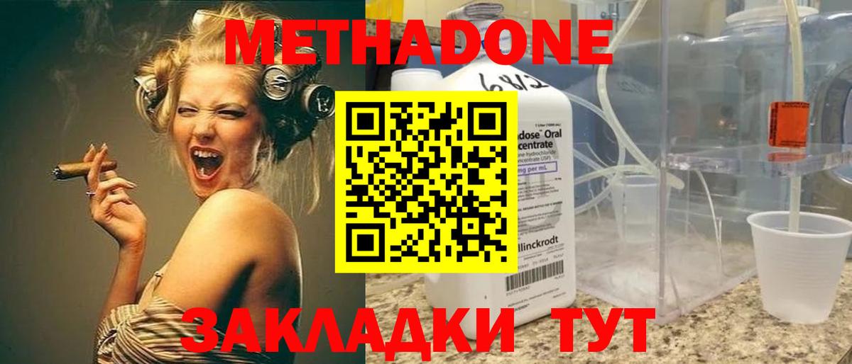 МЕТАДОН мёд  МЕГА рабочий сайт  Гатчина  Вход с VPN 