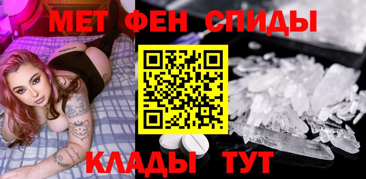 Гатчина  Первитин кристалл  Метамфетамин  Первитин кристалл  Вход с VPN 