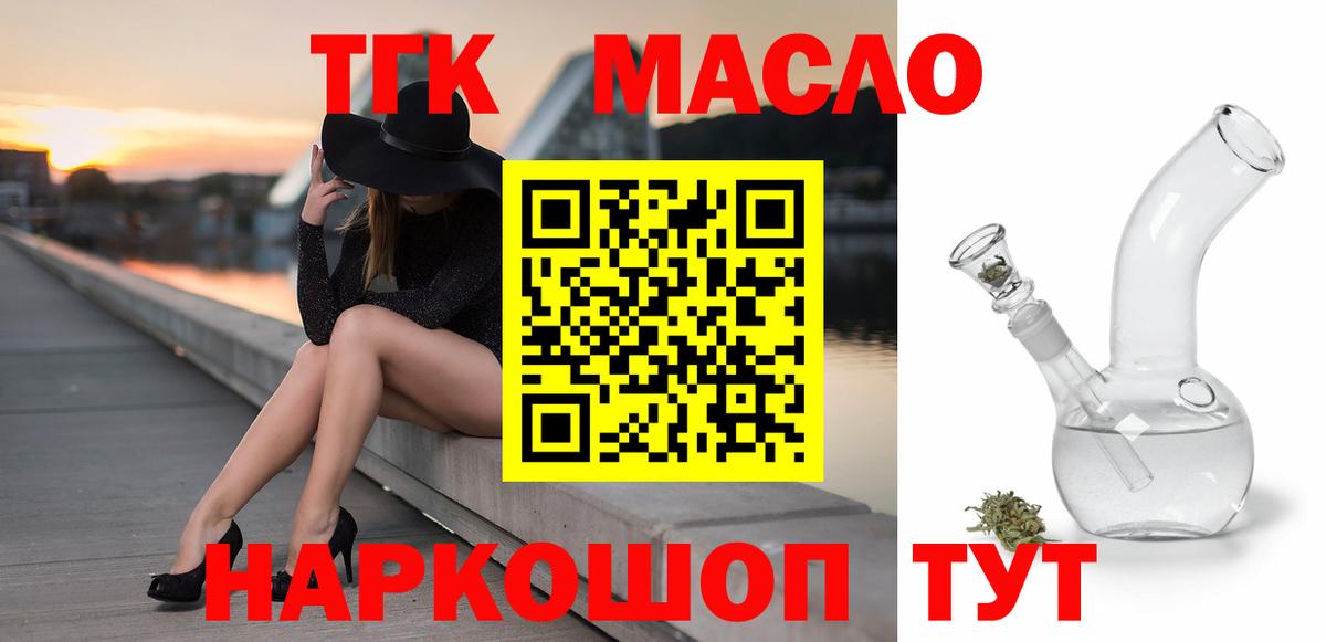 ТГК концентрат  Вход с VPN  Гатчина 
